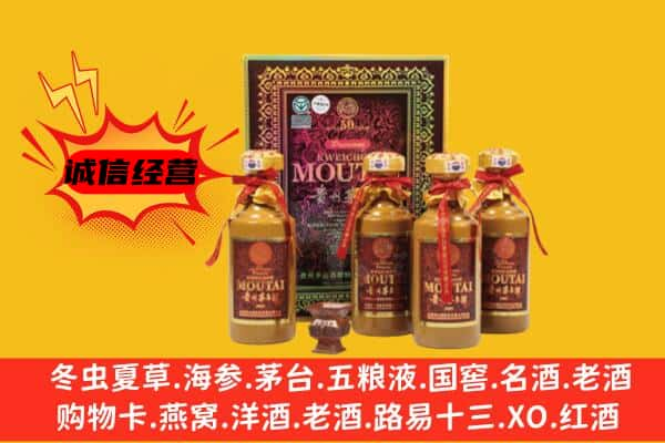 凉山上门回收50年份茅台酒