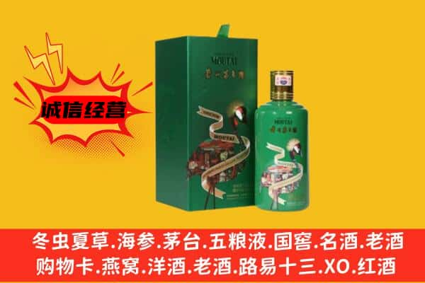 凉山上门回收出口茅台酒