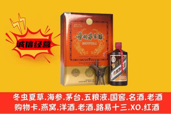 凉山上门回收精品茅台酒