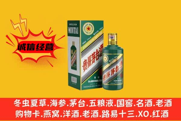 凉山上门回收生肖茅台酒