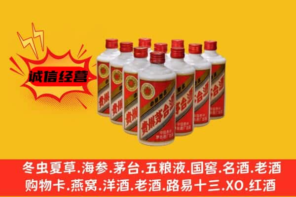 凉山上门回收80年代茅台酒